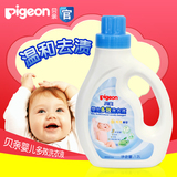贝亲 婴儿洗衣液 多效性宝宝洗衣液 阳光香新生儿衣物清洗剂1.2L