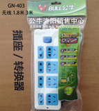 正品 BULL/公牛插座插排插线板接线板 GN403 无线1.8/3/5/10米