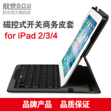 航世正品 苹果ipad4磁控式蓝牙键盘 iPad 2 3保护套带无线键盘