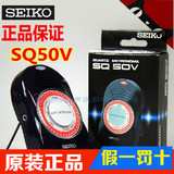 日本精工SEIKO SQ50V电子节拍器钢琴小提琴管乐通用 黑管 萨克斯