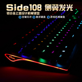 顺丰 RK Side108混光机械键盘青轴黑白色混光LOL游戏键盘手托