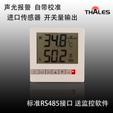温湿度传感器 RS485 开关量 温湿度变送器 高精度温湿度计