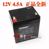 12V4.5AH蓄电池 12v4.5ah电瓶安防 门禁 UPS不间断电源 代替12V5A