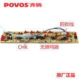 POVOS奔腾电磁炉PC20E-H显示板灯板 电路板原厂配件 无蜂鸣器