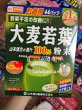 现货 日本代购 山本汉方大麦若叶 100粉末青汁44包 调理清肠