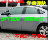 北京汽车E系列北汽E130E150两厢三厢改装不锈钢车窗饰条全窗亮条