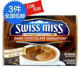 美国进口 瑞士小姐浓情可可粉283g swiss miss 冲饮粉热巧克力粉