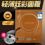 Joyoung/九阳 C21-SC838电磁炉 彩色 智能加热超薄一级能耗 正品