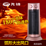 电器城先锋取暖器 DQ1107PTC陶瓷暖风机HN15PT-20取暖炉电暖气