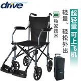 美国Drive铝合金老人轮椅轻便折叠小轮旅游便携轮椅超轻飞机轮椅