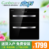 Canbo/康宝 ZTP108E-11EM消毒柜嵌入式 二星级消毒碗柜家用 特价
