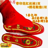 红色袜子绣花鞋垫套餐 民族风结婚庆新娘短筒情侣丝袜后跟大码大