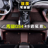 广汽传祺GS4GS5GA356双层丝圈大全包围脚垫专车专用汽车脚垫改装