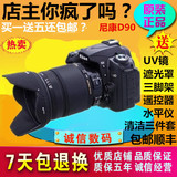 正品Nikon/尼康D90单机 数码单反相机 正品特价秒杀超D7100 D5300