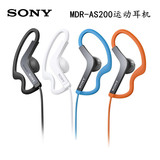 Sony/索尼 MDR-AS200 健身跑步 运动挂耳 防滴溅 手机MP3音乐耳机