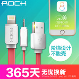 ROCK iphone6puls数据线ipone5s面条ipad4 air mini充电器线五六