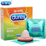 杜蕾斯避孕套超薄螺纹装情趣型3只装中号 成人用品夫妻情趣安全套