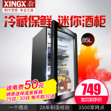 XINGX/星星 BC-85 小冰箱 冷藏家用冰吧 迷你保鲜玻璃单门红酒柜