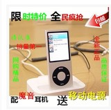 四代ipod小瘦子苹果mp4录音笔特价正品MP3运动苹果mp3播放器包邮