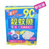 日本进口蚊香片 食蚊鱼替换片装 电池式电蚊香驱蚊器专用90晚无味