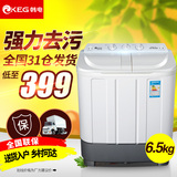 KEG/韩电 XPB65-A7 半自动6.5公斤双缸波轮洗衣机双桶家用节能