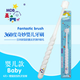 正品进口美国MDB婴儿训练儿童 乳牙刷宝宝牙刷软毛 0-1-2-3岁