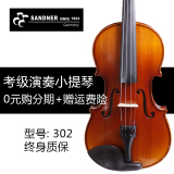 德国品牌法兰山德 儿童入门初学小提琴纯手工小提琴考级演奏成人
