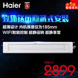 Haier/海尔 KFRd-27NW/53PAA12/大1匹冷暖家用中央空调家用