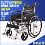 升级款亚运会凯洋轮椅铝合金 带坐便器便桶 轻便折叠旅行老人轮椅