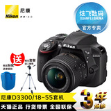Nikon/尼康 D3300套机(18-55mmVRII防抖)D3300入门单反相机 正品