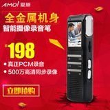 夏新A86 录音笔摄像笔专业高清远距降噪超长微型视频拍摄笔插卡
