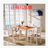小户型餐桌 餐桌餐椅套装 实木地中海田园家具饭桌子简易餐桌椅