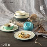 ijarl亿嘉创意韩式陶瓷餐具碗盘碗筷套装家用厨房盘子碗筷幕客