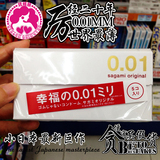 日本代购 sagami幸福相模001超薄避孕套安全套5只装 比冈本002薄