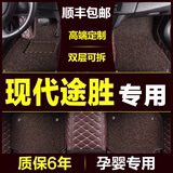 北京现代全新途胜汽车全包围脚垫2015/老款丝圈耐磨地毯丝圈脚垫