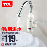 TCL TDR-30EC 即热式电热水龙头厨房快速加热电热水器数显热水宝