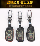 北京现代朗动索纳塔9智能钥匙包IX35新胜达汽车夜光真皮钥匙套
