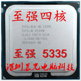 Intel 至强 四核 XEON E5335  771服务器CPU可转775 正式版
