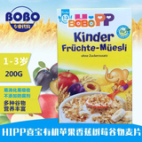 现货~德国HIPP喜宝有机苹果草莓香蕉树莓谷物营养麦片1-3岁 200g