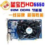 蓝宝石HD5550真实512M显卡 DDR5 拼9600 9800GT HD5670 5750 6750