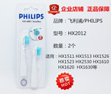 飞利浦电动牙刷头 HX2012适合HX1600系列 HX1610/HX1620/HX1630