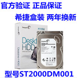 盒装双碟2TB+Seagate/希捷ST2000DM001台式机硬盘2TB 3.5寸SATA3