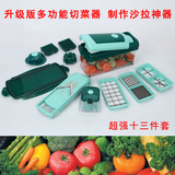 正品包邮升级版多功能切菜器 水果蔬菜粉碎机厨房工具 沙拉切