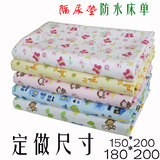 隔尿垫婴儿尿垫200*150 防水透气超大定做防水床单布料月经垫包邮