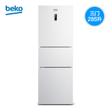 BEKO/倍科 CNE34230GW 欧洲整机原装进口 三门式风冷无霜电冰箱