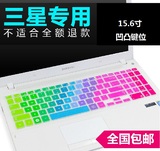 三星（SAMSUNG）270E5K-X06键盘膜15.6寸笔记本电脑贴膜保护膜套