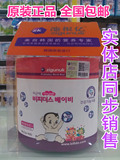 韩国原装进口池根亿乳加乳酸菌粉儿童益生菌粉冲剂80克/40袋