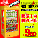 60L热饮柜饮料加热柜 饮料展示机 鲜奶保温加热柜 超市热饮展示柜