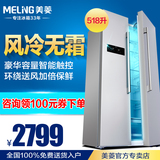 MeiLing/美菱 BCD-518WEC家用对开门双门电冰箱风冷无霜智能节能