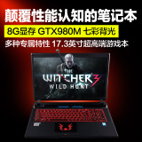 炫龙 X8 plus骑士版GTX980M游戏本笔记本电脑17.3英寸i7独显